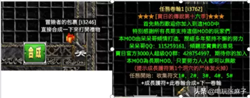 圣斗士神牛阵容搭配　圣斗士星矢手游最强阵容搭配-第3张