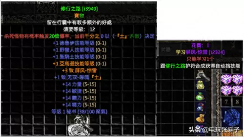 圣斗士神牛阵容搭配　圣斗士星矢手游最强阵容搭配-第4张