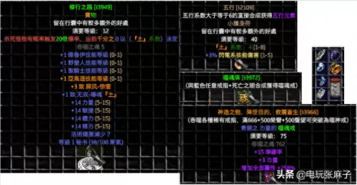 圣斗士神牛阵容搭配　圣斗士星矢手游最强阵容搭配-第8张
