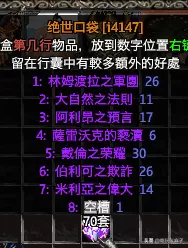 圣斗士神牛阵容搭配　圣斗士星矢手游最强阵容搭配-第12张