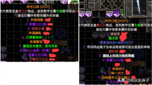 圣斗士神牛阵容搭配　圣斗士星矢手游最强阵容搭配-第13张