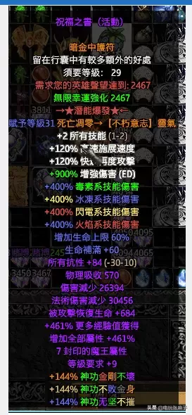圣斗士神牛阵容搭配　圣斗士星矢手游最强阵容搭配-第14张