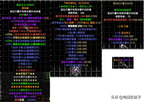 圣斗士神牛阵容搭配　圣斗士星矢手游最强阵容搭配-第16张