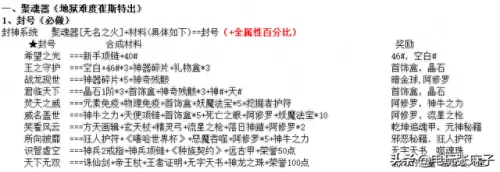 圣斗士神牛阵容搭配　圣斗士星矢手游最强阵容搭配-第15张