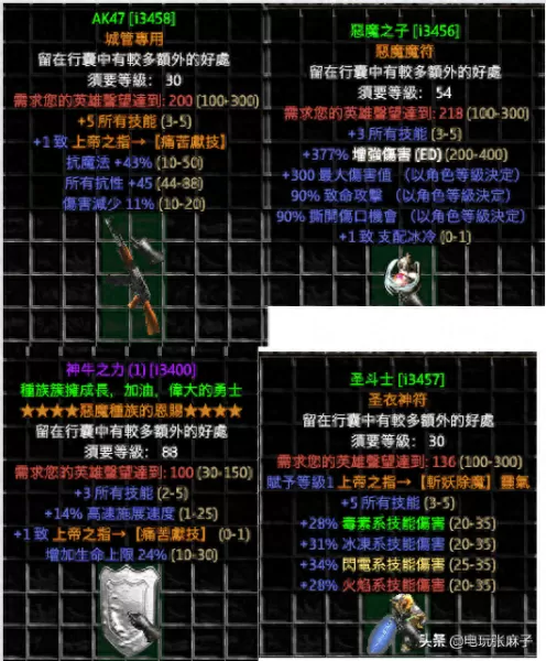 圣斗士神牛阵容搭配　圣斗士星矢手游最强阵容搭配-第17张