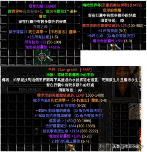 圣斗士神牛阵容搭配　圣斗士星矢手游最强阵容搭配-第18张