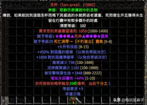 圣斗士神牛阵容搭配　圣斗士星矢手游最强阵容搭配-第19张