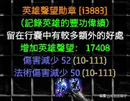 圣斗士神牛阵容搭配　圣斗士星矢手游最强阵容搭配-第20张