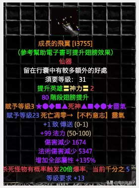 圣斗士神牛阵容搭配　圣斗士星矢手游最强阵容搭配-第23张