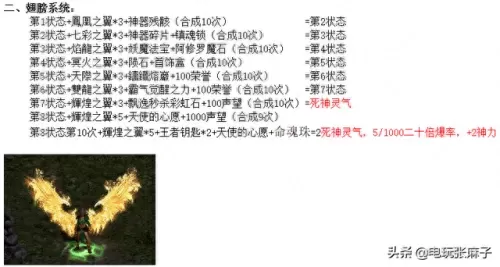 圣斗士神牛阵容搭配　圣斗士星矢手游最强阵容搭配-第22张