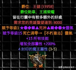 圣斗士神牛阵容搭配　圣斗士星矢手游最强阵容搭配-第25张
