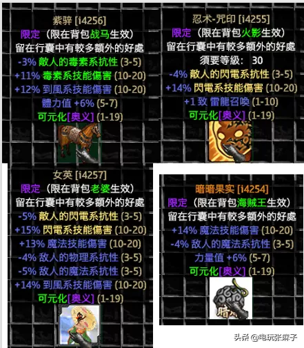 圣斗士神牛阵容搭配　圣斗士星矢手游最强阵容搭配-第28张