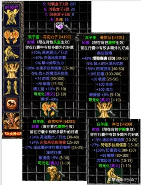 圣斗士神牛阵容搭配　圣斗士星矢手游最强阵容搭配-第30张