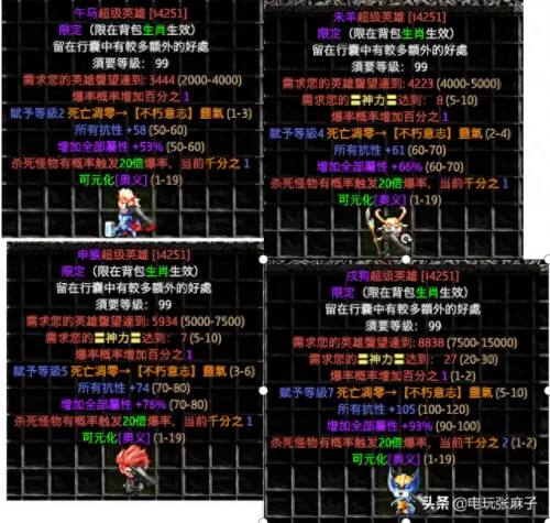 圣斗士神牛阵容搭配　圣斗士星矢手游最强阵容搭配-第35张