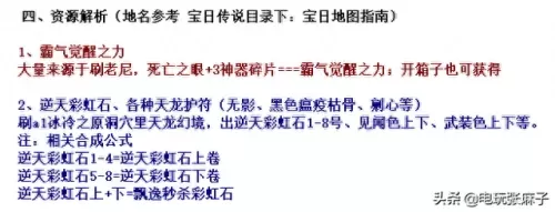 圣斗士神牛阵容搭配　圣斗士星矢手游最强阵容搭配-第42张