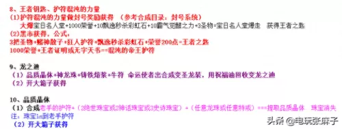 圣斗士神牛阵容搭配　圣斗士星矢手游最强阵容搭配-第43张