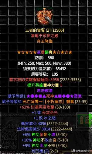 圣斗士神牛阵容搭配　圣斗士星矢手游最强阵容搭配-第45张