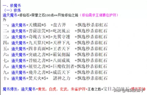 圣斗士神牛阵容搭配　圣斗士星矢手游最强阵容搭配-第49张