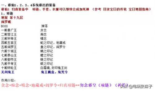 圣斗士神牛阵容搭配　圣斗士星矢手游最强阵容搭配-第52张