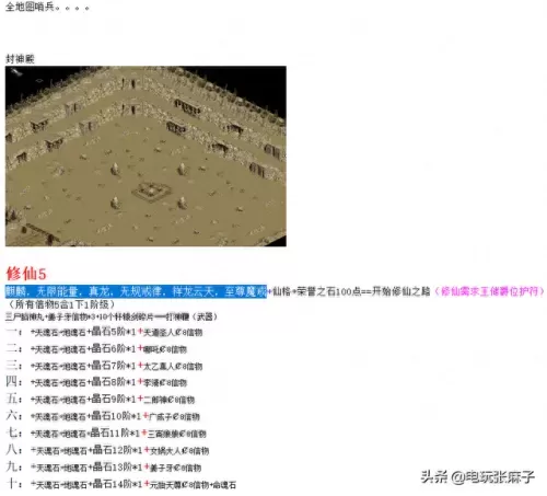 圣斗士神牛阵容搭配　圣斗士星矢手游最强阵容搭配-第54张