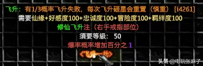 圣斗士神牛阵容搭配　圣斗士星矢手游最强阵容搭配-第56张