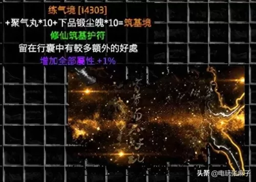 圣斗士神牛阵容搭配　圣斗士星矢手游最强阵容搭配-第58张