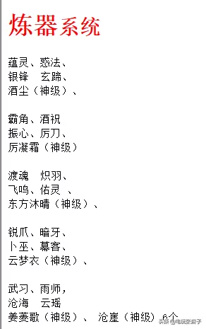 圣斗士神牛阵容搭配　圣斗士星矢手游最强阵容搭配-第60张