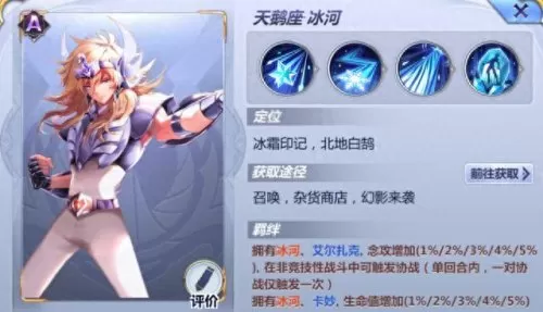圣斗士贵鬼阵容搭配　圣斗士星矢必练80级推荐-第4张