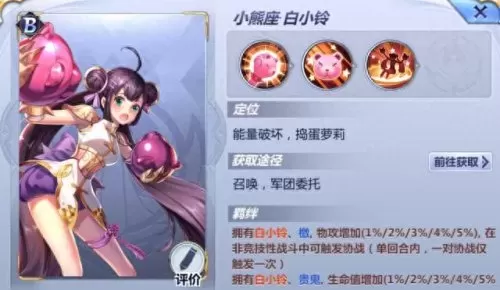 圣斗士贵鬼阵容搭配　圣斗士星矢必练80级推荐-第2张
