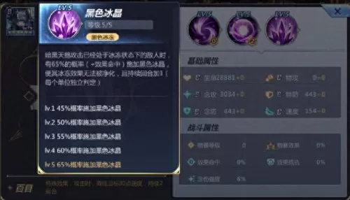 圣斗士魔铃阵容搭配　圣斗士星矢正义传说平民最强阵容-第4张