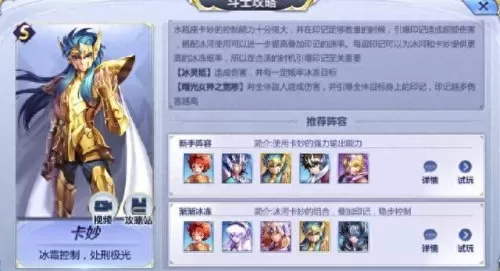 圣斗士魔铃阵容搭配　圣斗士星矢正义传说平民最强阵容-第1张
