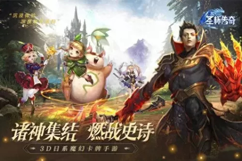 圣杯传奇手游阵容搭配　圣火之杯手游-第1张