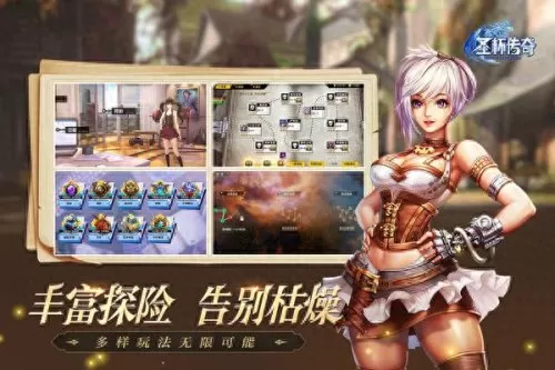 圣杯传奇手游阵容搭配　圣火之杯手游-第2张
