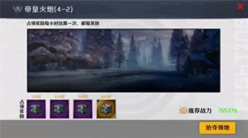 圣杯传奇手游阵容搭配　圣火之杯手游-第5张