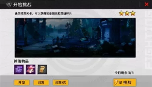 圣杯传奇手游阵容搭配　圣火之杯手游-第4张
