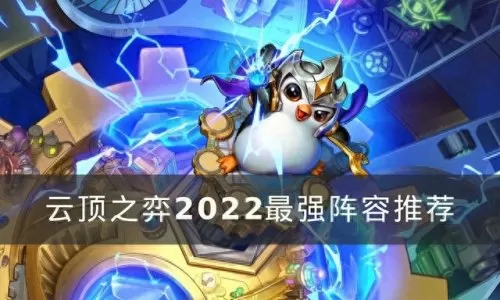圣杯传说阵容搭配表　布莱顿1　2雅典AEK-第1张