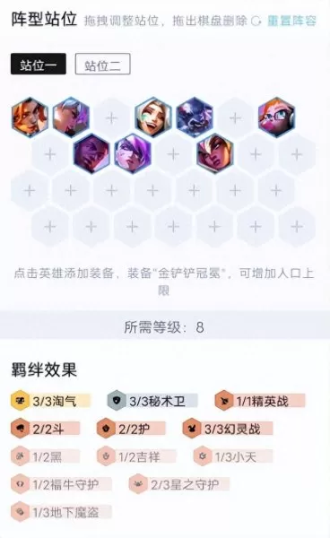 圣杯传说阵容搭配表　布莱顿1　2雅典AEK-第5张