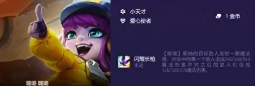 圣杯传说阵容搭配表　布莱顿1　2雅典AEK-第6张
