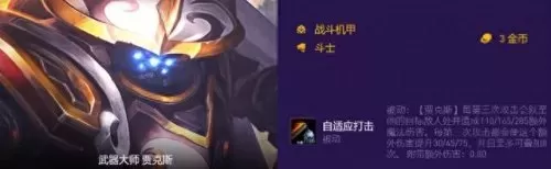圣杯传说阵容搭配表　布莱顿1　2雅典AEK-第11张