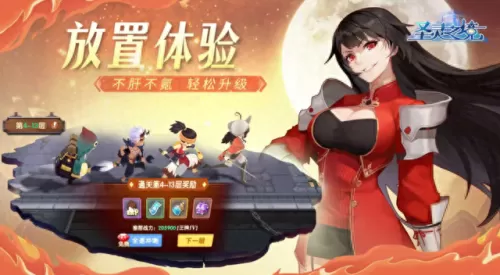 圣灵之境守护阵容搭配图(圣灵之境九尾狐攻略)-第4张
