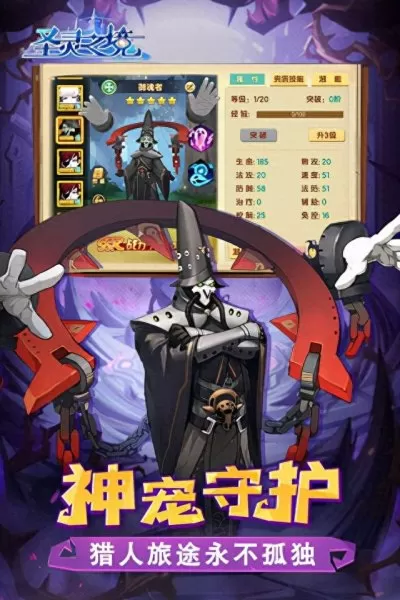 圣灵之境开荒阵容搭配图(圣灵之境怎么打技能)-第2张
