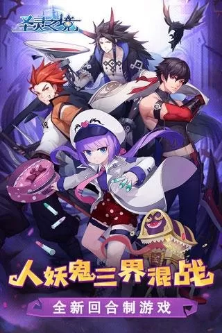 圣灵之境开荒阵容搭配图(圣灵之境怎么打技能)-第3张