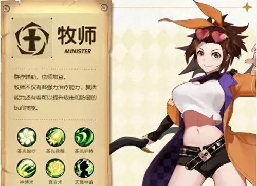 圣灵之境牧师搭配阵容　圣灵之境零氪职业-第3张