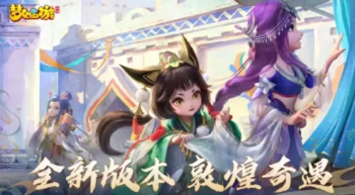 圣灵之镜守护阵容搭配　刀塔传奇永生梦境阵容-第1张