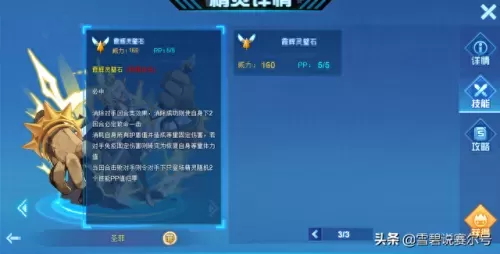 圣灵战姬推荐阵容搭配　圣灵守护高分阵容-第8张