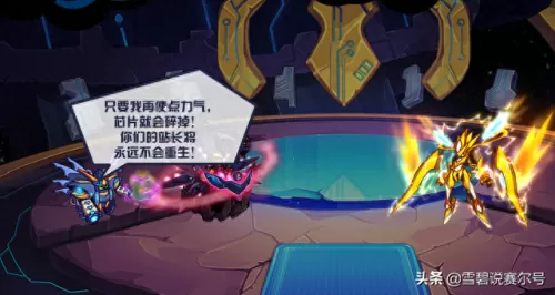 圣甲卡修斯阵容搭配　赛尔号圣甲卡修斯图片-第1张