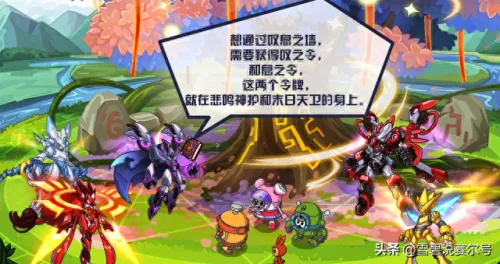 圣甲卡修斯阵容搭配　赛尔号圣甲卡修斯图片-第5张