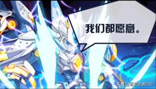圣甲卡修斯阵容搭配　赛尔号圣甲卡修斯图片-第6张