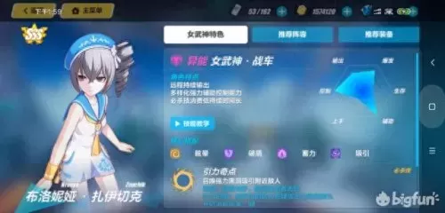 圣痕懒惰搭配什么阵容　崩坏3每周答题题库-第4张
