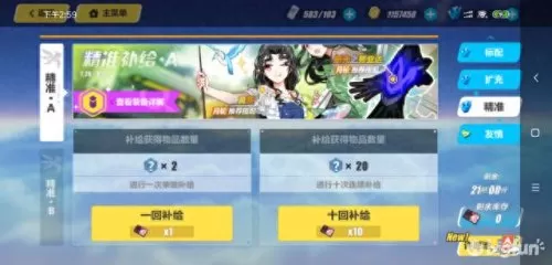 圣痕懒惰搭配什么阵容　崩坏3每周答题题库-第6张
